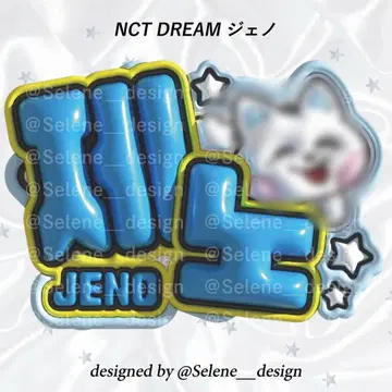 [당일 발송] NCT DREAM 제노 통통 네임보드 네임보 부채 글자