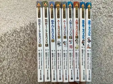 서바이벌 시리즈 9권 세트