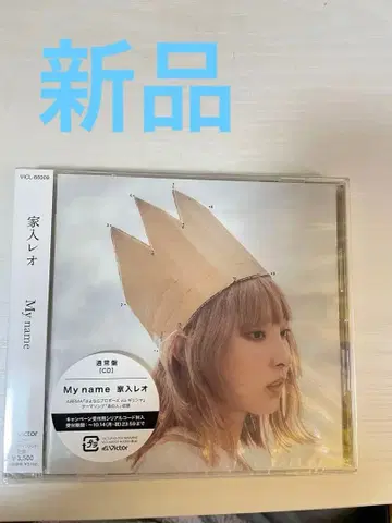 이에이리 레오 My name (일반ver)