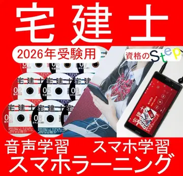 주택관리사 스마트폰 강의 CD 2026년 스마트폰 학습 포함