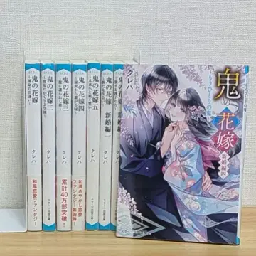 귀신의 신부 전권 세트 쿠레하 9권 세트 노벨라이즈 신혼편 배송비 포함