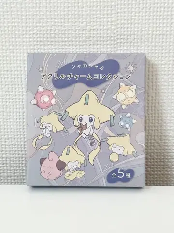 포켓몬 아크릴 참 컬렉션 지라치