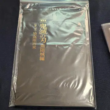 귀멸의 칼날 무한성편