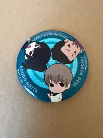 초레어 은혼 점프샵 특전 한정판 신선조 캔뱃지