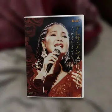 아레사 텐 메모리얼 TV DVD