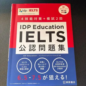 IELTS 공인 문제집 idp 해설 포함