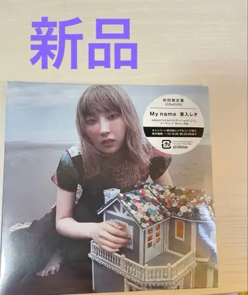 이에이리 레오 Myname (초회 한정판)