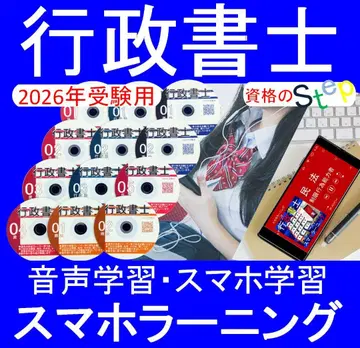 행정서사 스마트폰 학습 CD 2026년 (스마트폰, PC 학습 포함)