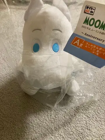 무민 다이토 복권 80주년 기념 봉제 인형 A상 다이토 복권