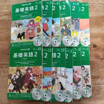 기초 영어 2 전 12권 세트 CD 포함