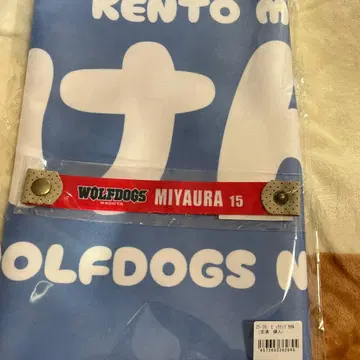 울프독스 나고야 픽업 선수 포토 타월 ( #15 미야우라 선수 )