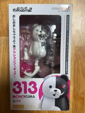 단간론파 모노쿠마 모노미 넨도로이드 세트