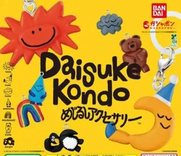 Daisuke Kondo 메지루시 액세서리 컴플리트 세트