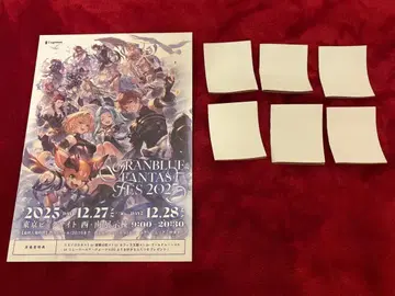 그랑블루 판타지 페스티벌 그랑페스 2025 입장 특전 리플렛 리얼 x 6