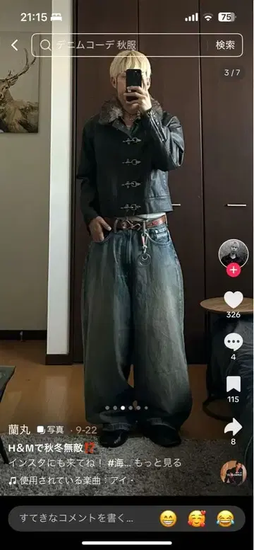 H&M 슈퍼 배기 데님