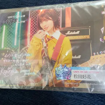 마츠다 코노카 유니에어 오프라인