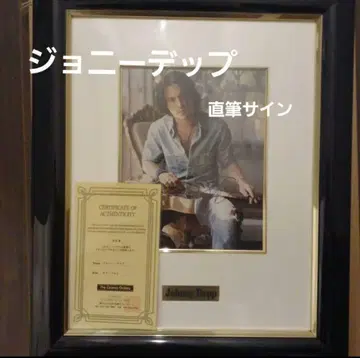 조니 뎁 친필 사인 프레임 포함