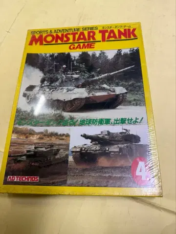 MONSTAR TANK 게임 미사용