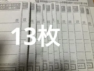 주간 소년 점프 4 5호 원피스 스타트덱 응모 시트 13장