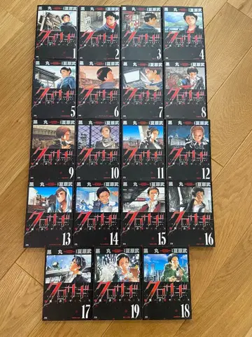 쿠로사기 전권 1-19권