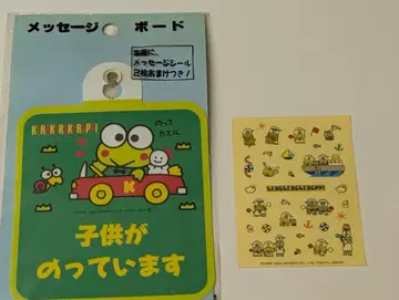 산리오 케로케로케로피 메시지 보드 미개봉 어린이 탑승 중 & 씰