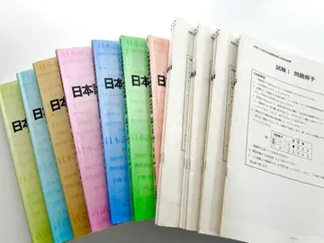 일본어 교육 능력 시험 문제집 기출문제