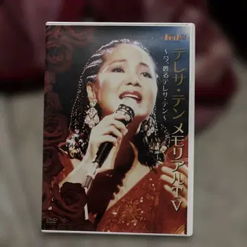 테레사텐 메모리얼 TV DVD