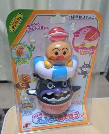 목욕탕 완구 호빵맨