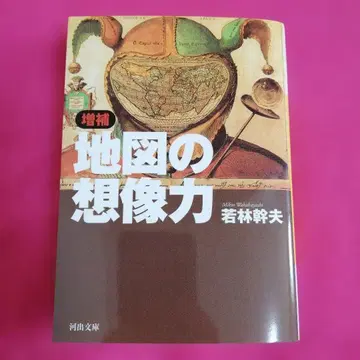 증보 지도의 상상력