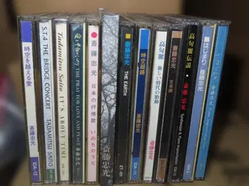 더 어스 포함 사이토 타다미츠 초레어 CD 13장 세트