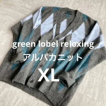 [새상품급] green lobel reloxing 알파카 니트 XL