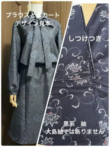 기모노 리메이크 접수 페이지 (12월 소개분 1)