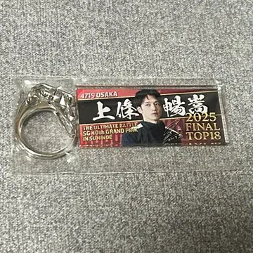 보트 레이스 스미노에 본장 한정판 아크릴 키링 4719 카미조 노부타카