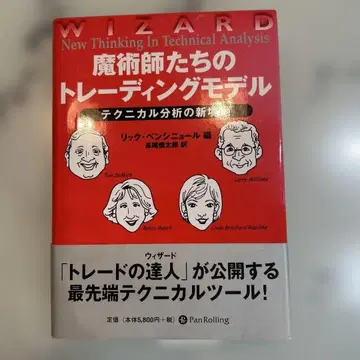 마술사들의 트레이딩 모델 테크니컬 분석의 신영역