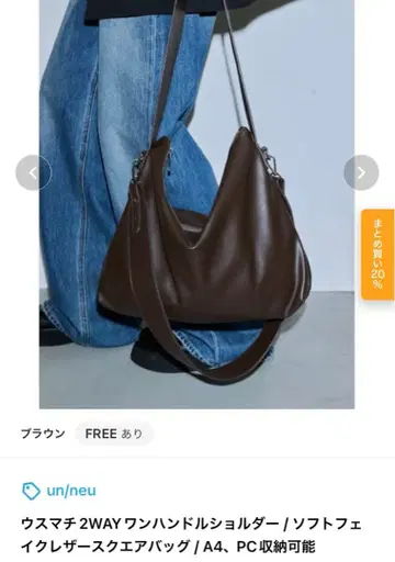 un neu 브라운 2WAY 숄더백