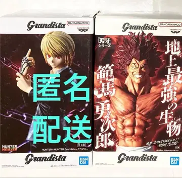 Grandista 피규어 헌터헌터 크라피카 바키 한마 유지로