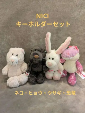 니키니키 키링 세트 공룡 토끼 고양이 레오파드