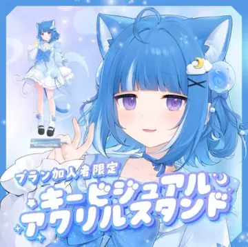 해월운로아 사랑해 플랜 가입자 한정 키 비주얼 아크릴 스탠드 큰 Ver