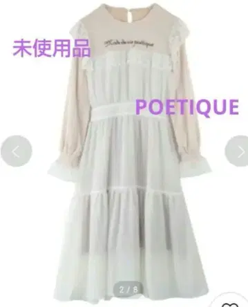 타임세일 POETIQUE 로고 자수 롱 원피스