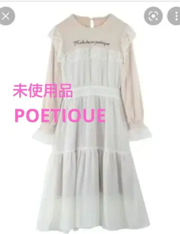 타임세일 POETIQUE 로고 자수 롱 원피스