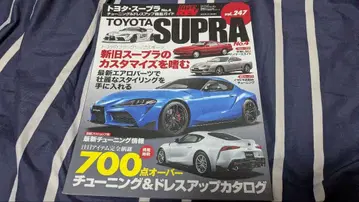 TOYOTA SUPRA No.247