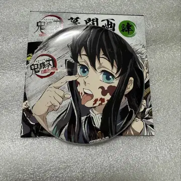 귀멸의 칼날 토키토 무이치로 전 집중전 캔뱃지