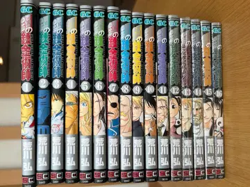 강철의 연금술사 전 16권 세트