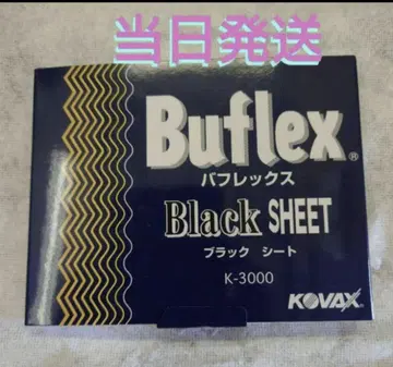 코바스 바플렉스 블랙 시트 3000 100매 1상자 당일 발송