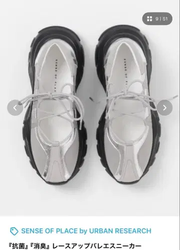 SENSE OF PLACE 레이스업 발레 스니커즈 M 사이즈