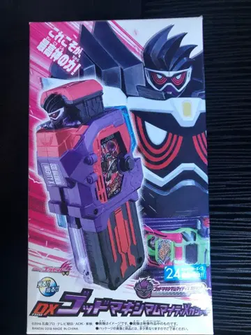 DX 갓 맥시멈 마이티 X 가샤트 / 가면라이더 이그제이드