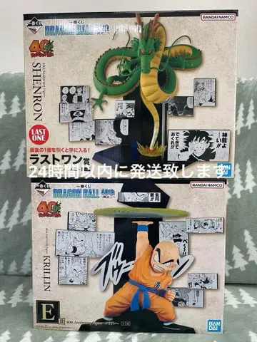 제일복권 드래곤볼 E상 크리링 라스트 원상 신룡