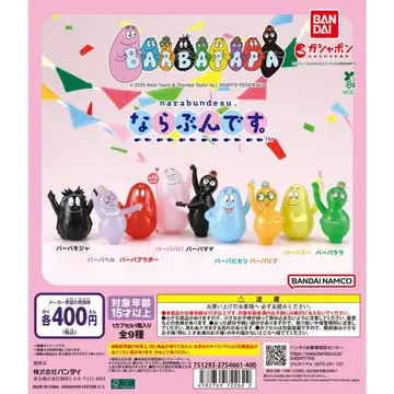 바바파파 나라분데스 [세미컴프]