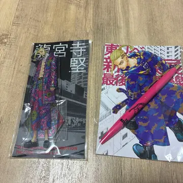 도쿄 리베 신체험전 마지막 세계선 용궁사 켄 아크릴 스탠드&볼펜