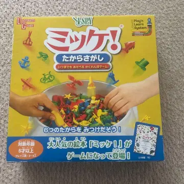 찾았다 보물찾기 언제까지나 놀 수 있는 숨바꼭질 게임